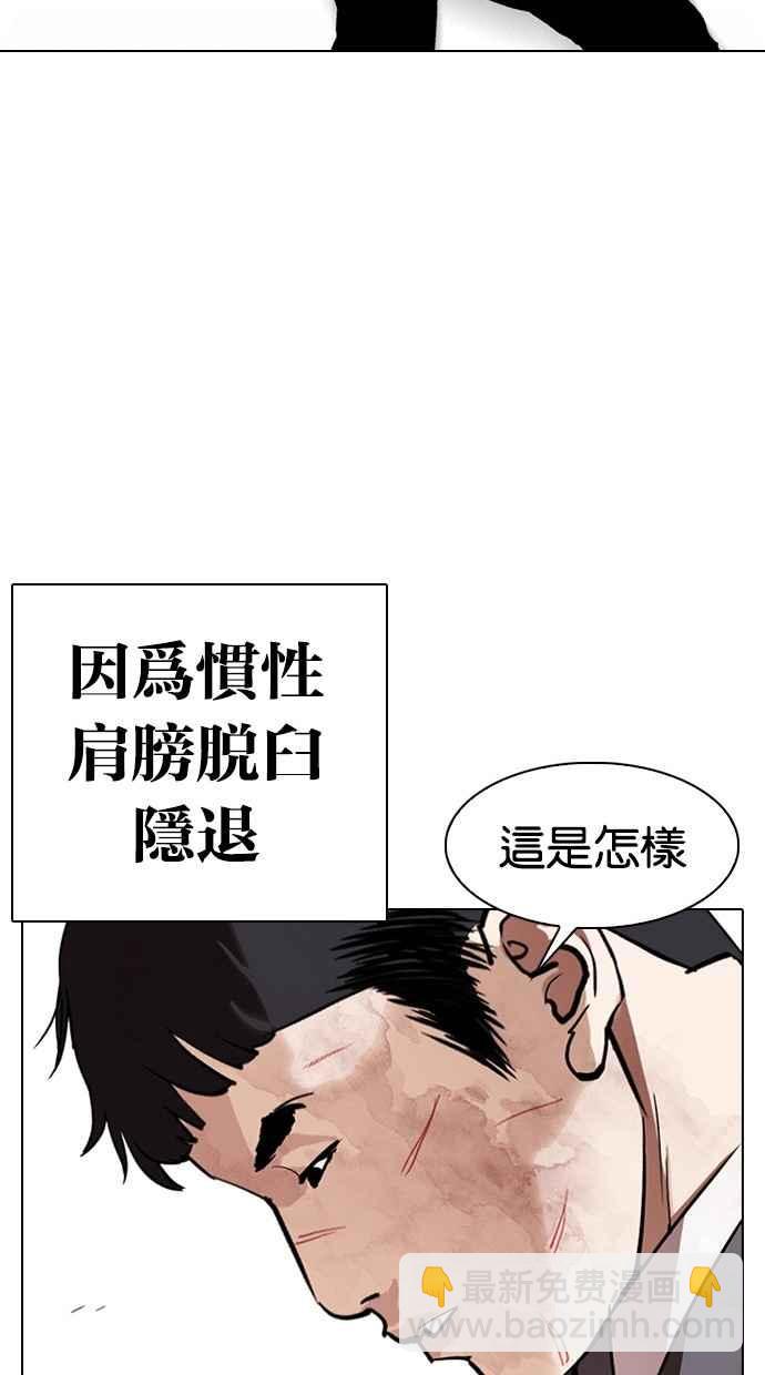 🍕看脸时代 [第295话] 一姟会 [4家子公司] [09] 第37页