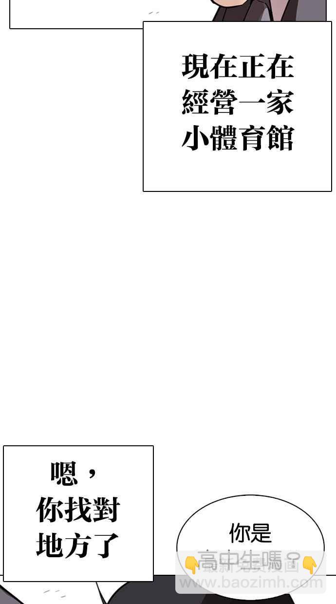 🍕看脸时代 [第295话] 一姟会 [4家子公司] [09] 第38页