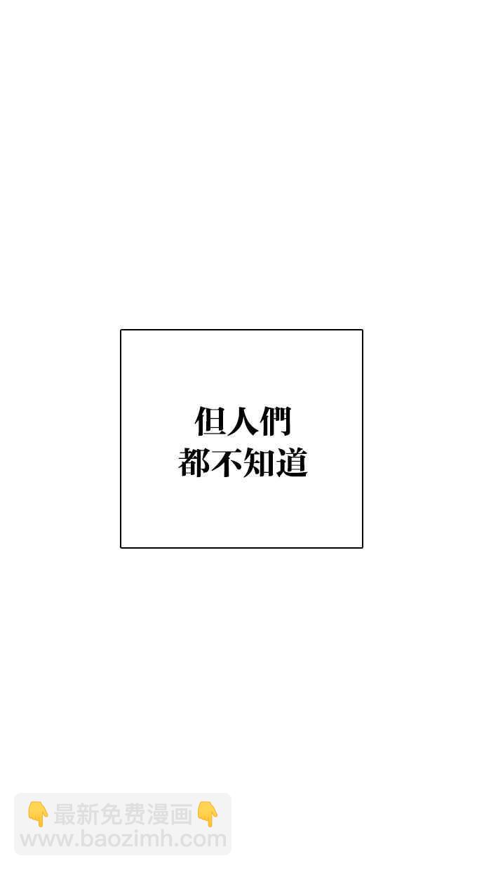 🍕看脸时代 [第295话] 一姟会 [4家子公司] [09] 第4页