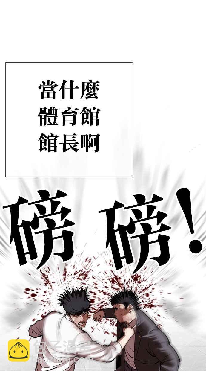🍕看脸时代 [第295话] 一姟会 [4家子公司] [09] 第40页