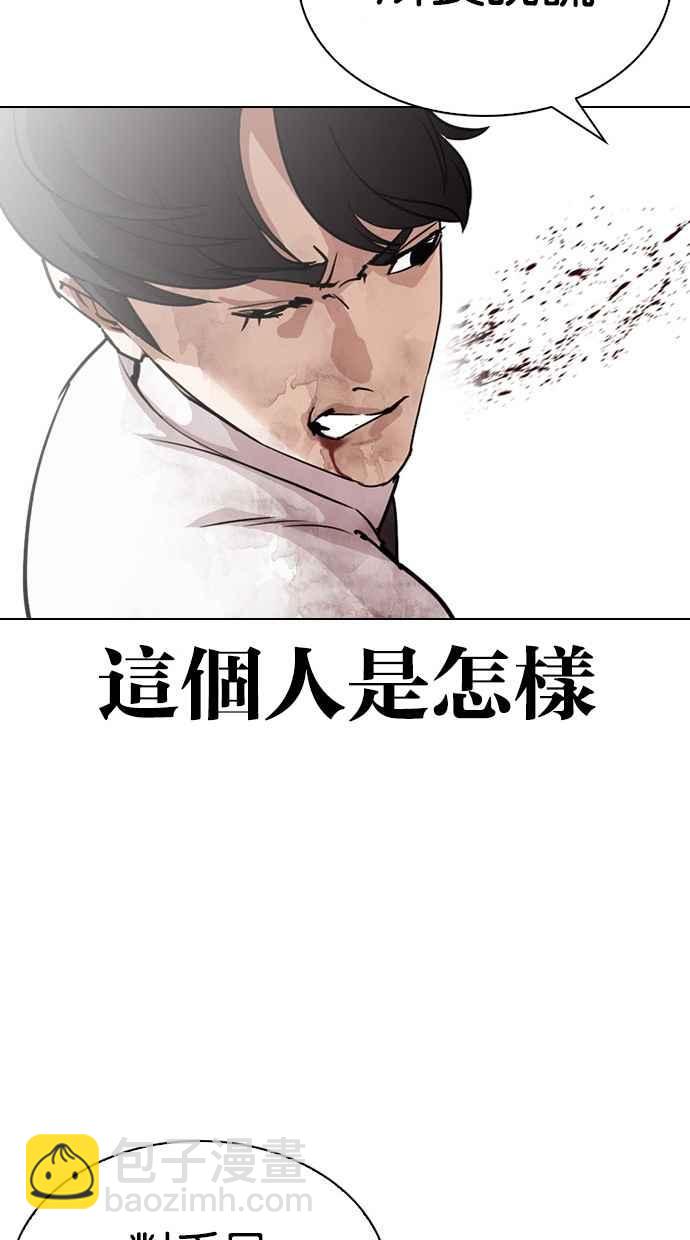 🍕看脸时代 [第295话] 一姟会 [4家子公司] [09] 第42页