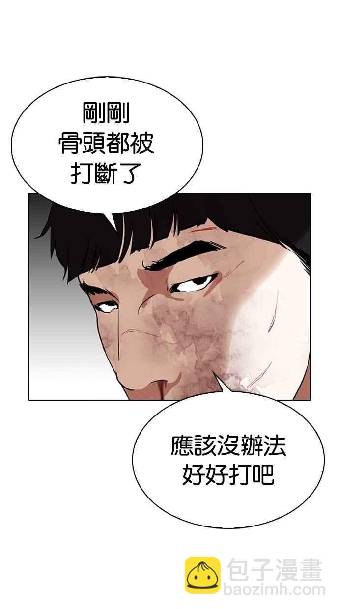🍕看脸时代 [第295话] 一姟会 [4家子公司] [09] 第44页