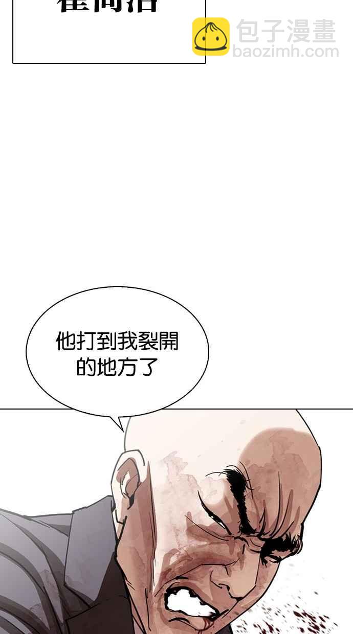 🍕看脸时代 [第295话] 一姟会 [4家子公司] [09] 第47页