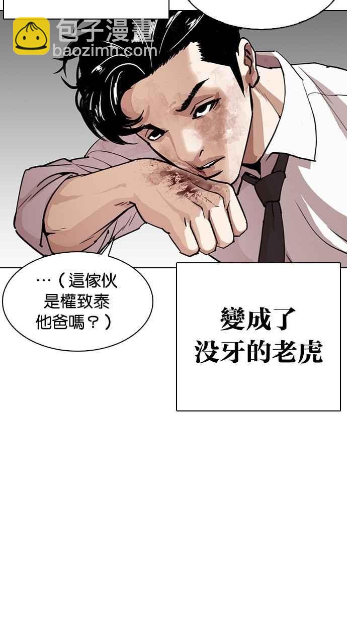 🍕看脸时代 [第295话] 一姟会 [4家子公司] [09] 第49页