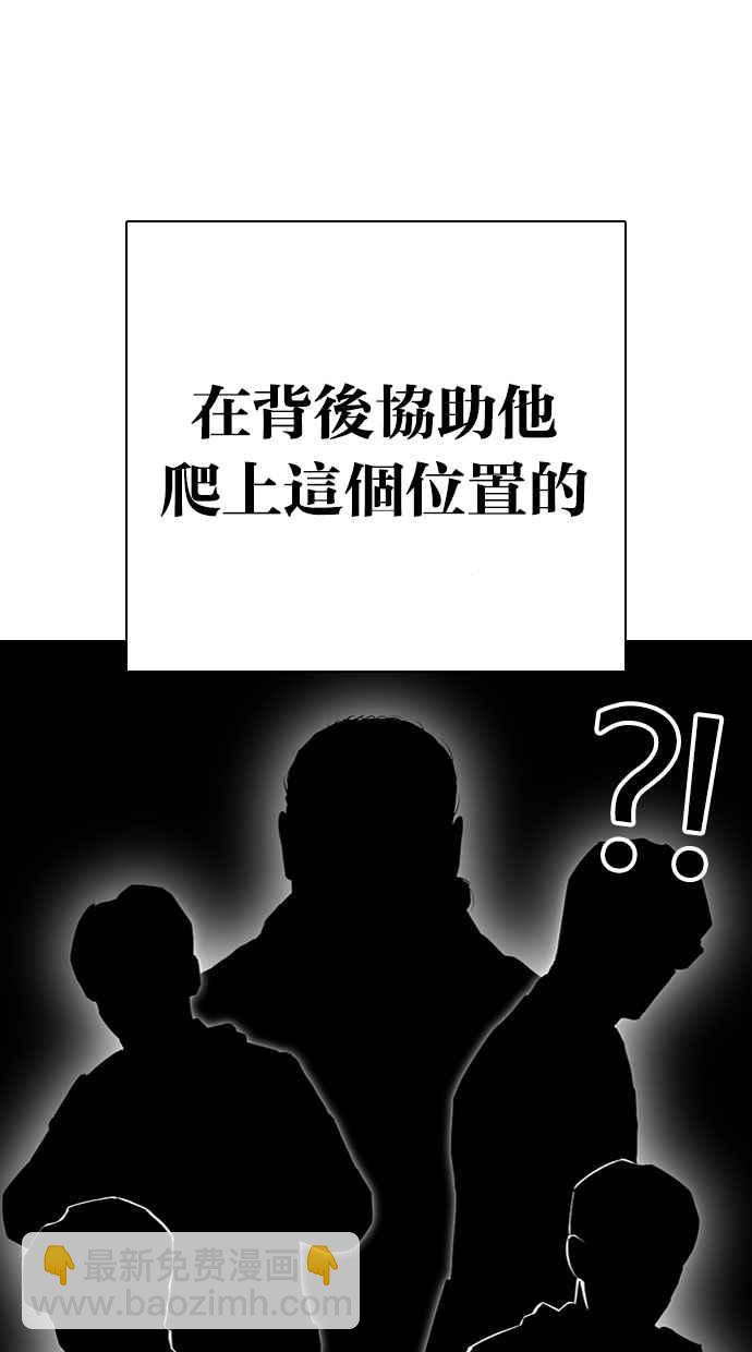 🍕看脸时代 [第295话] 一姟会 [4家子公司] [09] 第5页