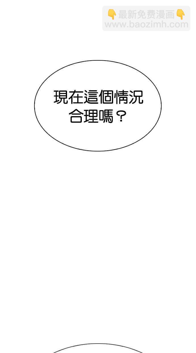 🍕看脸时代 [第295话] 一姟会 [4家子公司] [09] 第50页