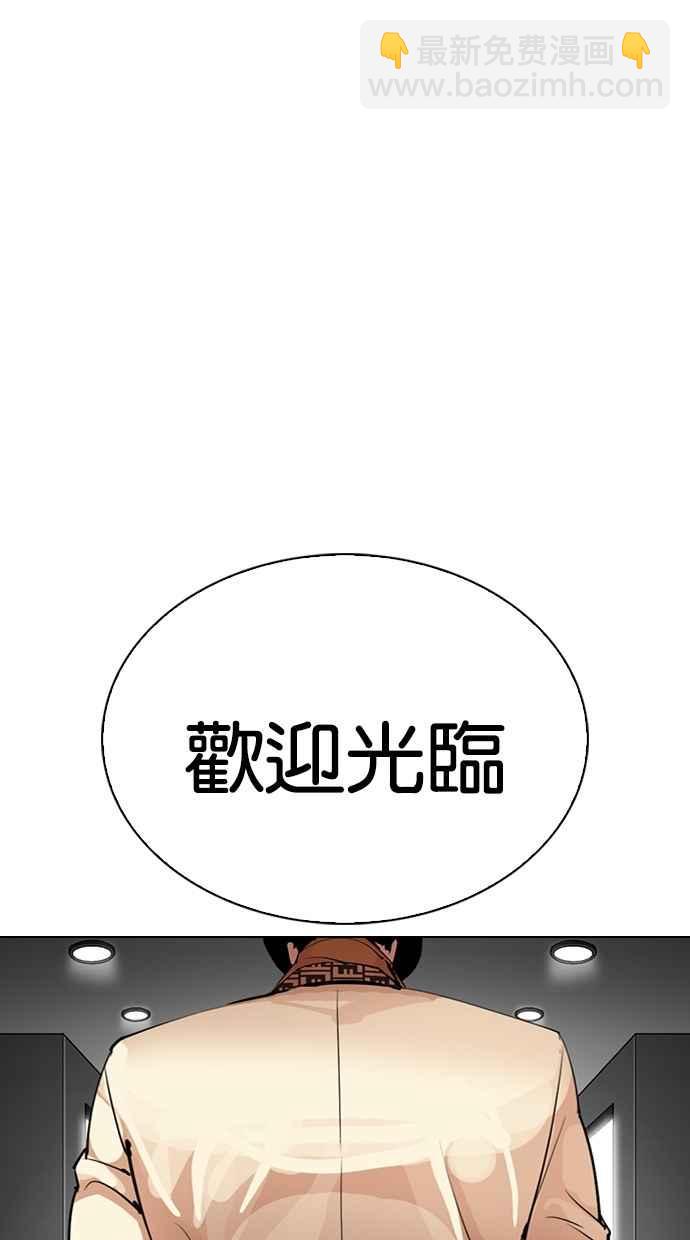 🍕看脸时代 [第297话] 一姟会 [4家子公司] [11] 第10页