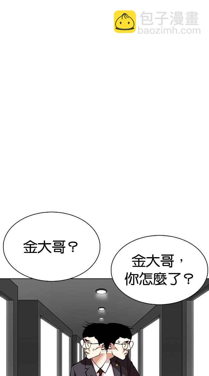 🍕看脸时代 [第297话] 一姟会 [4家子公司] [11] 第13页