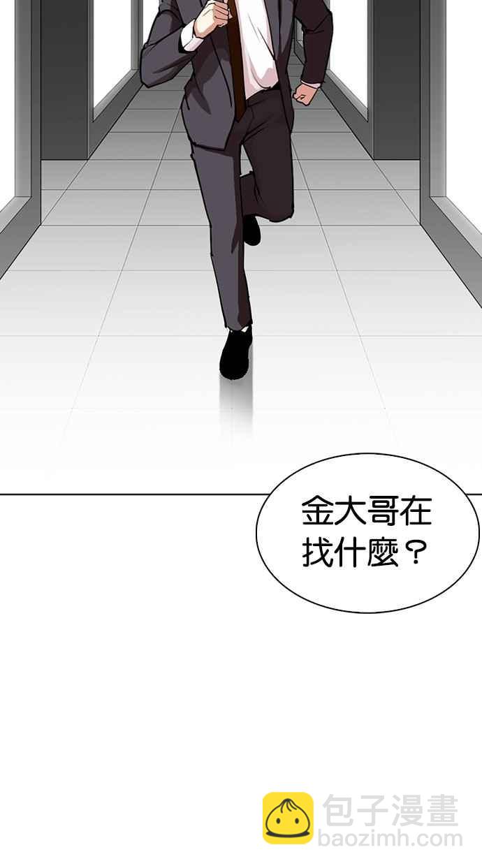 🍕看脸时代 [第297话] 一姟会 [4家子公司] [11] 第14页