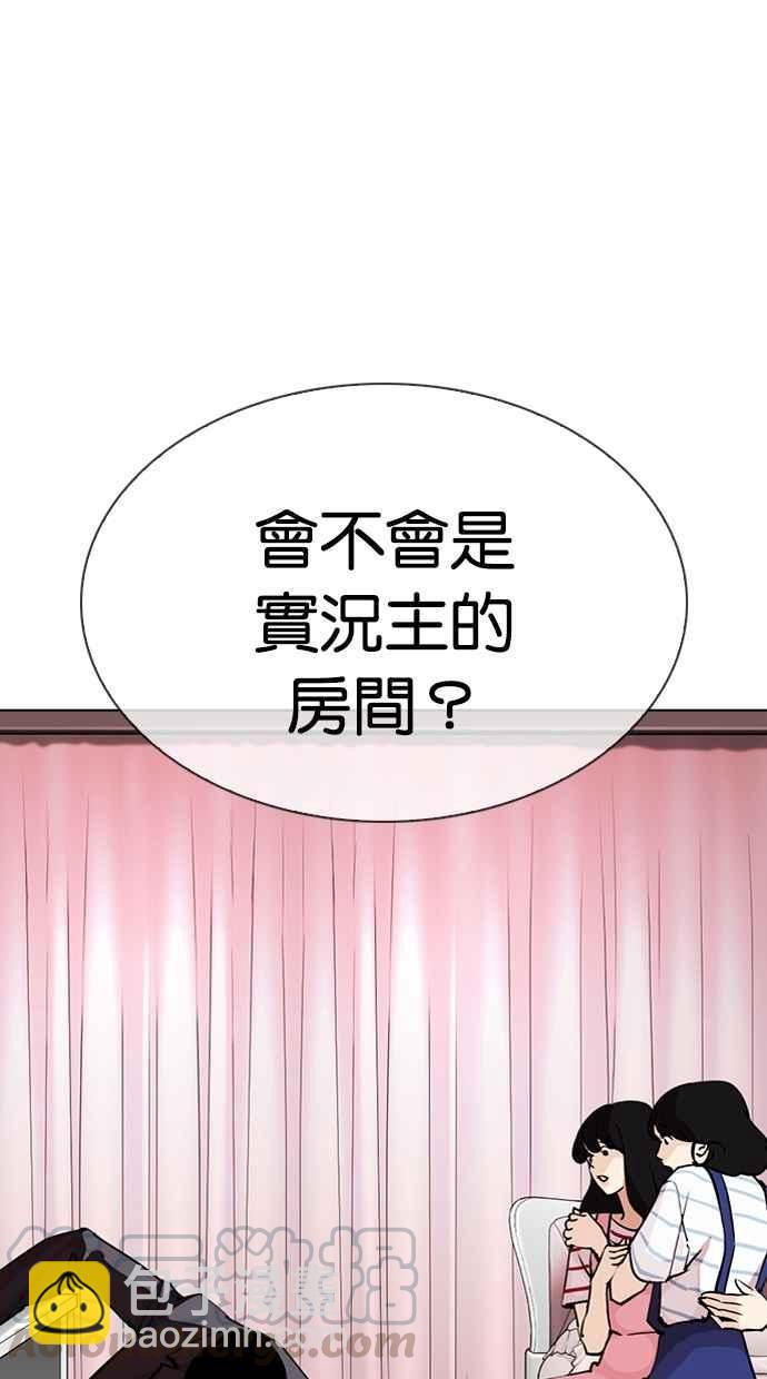 🍕看脸时代 [第297话] 一姟会 [4家子公司] [11] 第16页