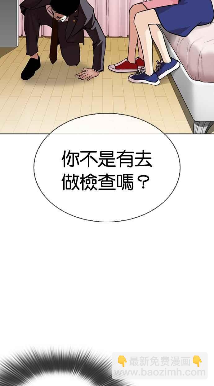 🍕看脸时代 [第297话] 一姟会 [4家子公司] [11] 第17页