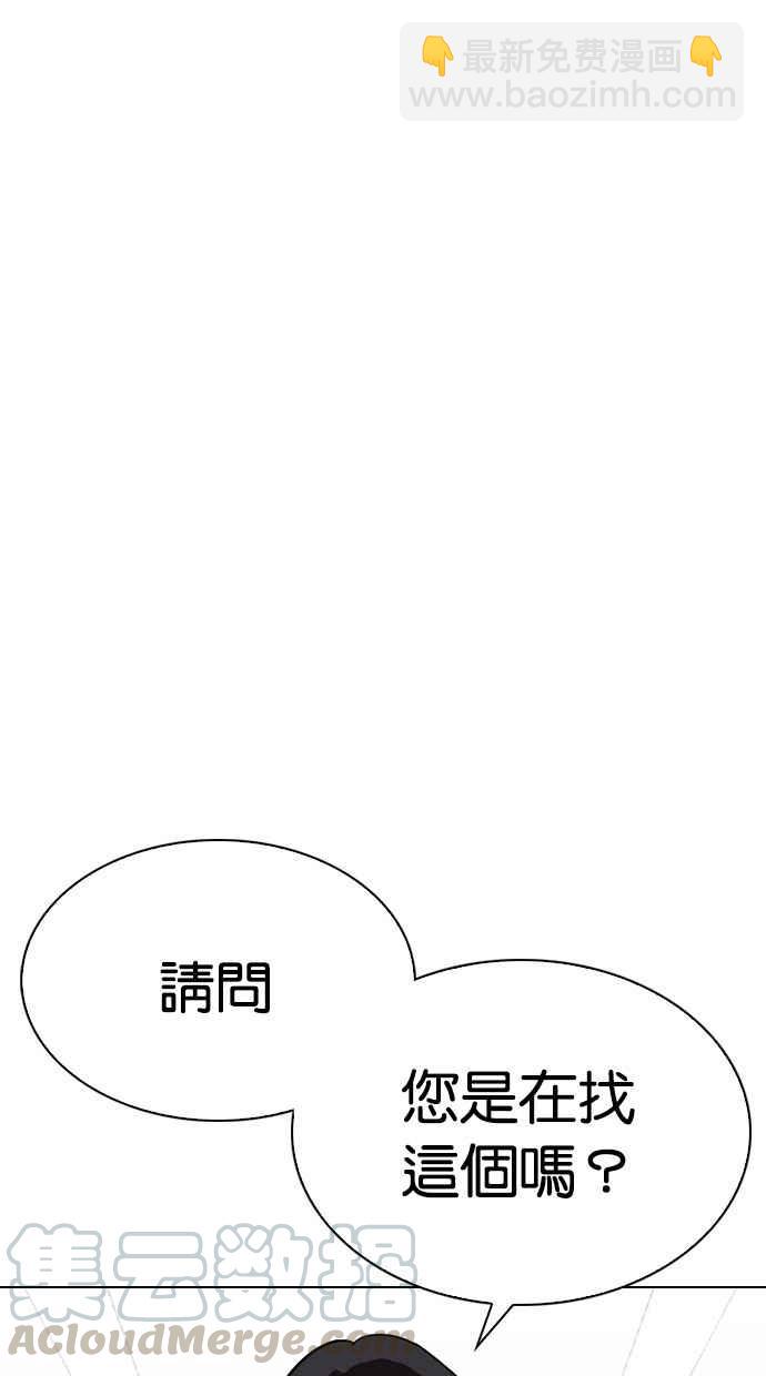 🍕看脸时代 [第297话] 一姟会 [4家子公司] [11] 第21页
