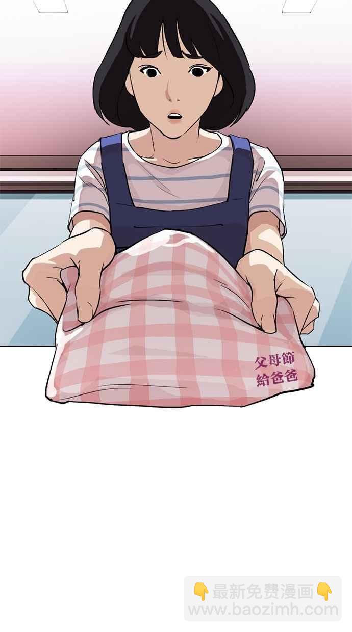 🍕看脸时代 [第297话] 一姟会 [4家子公司] [11] 第22页