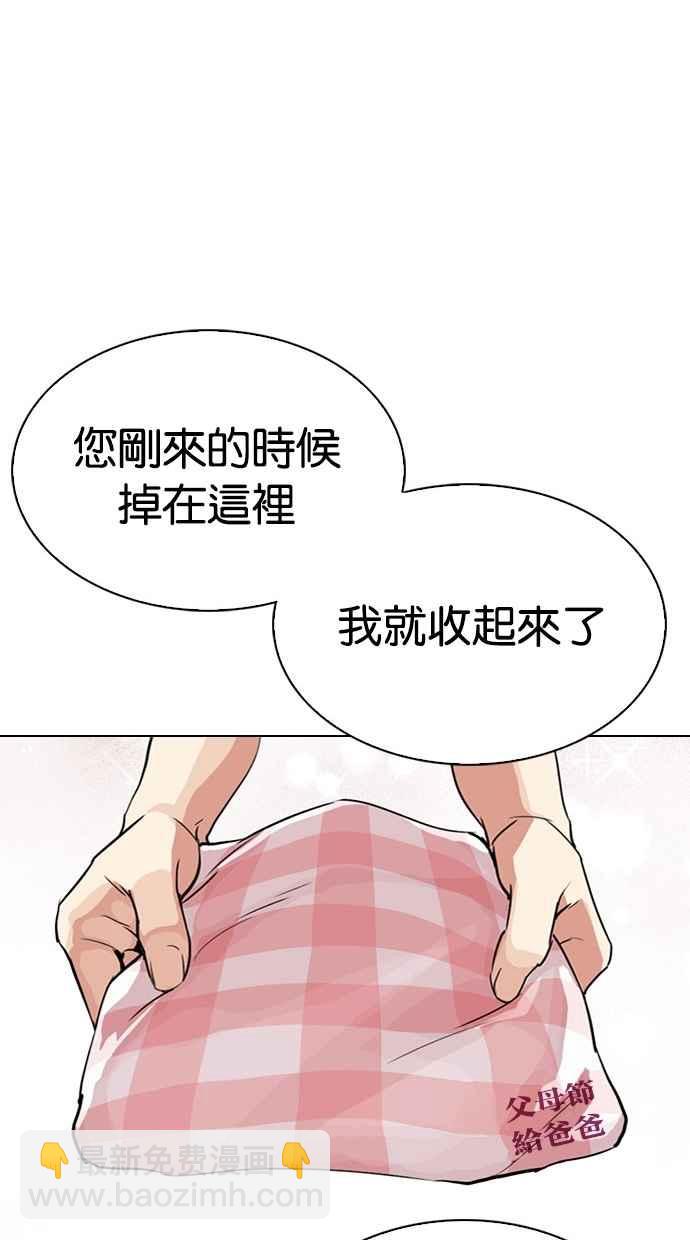 🍕看脸时代 [第297话] 一姟会 [4家子公司] [11] 第23页
