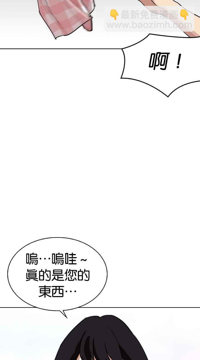 🍕看脸时代 [第297话] 一姟会 [4家子公司] [11] 第25页