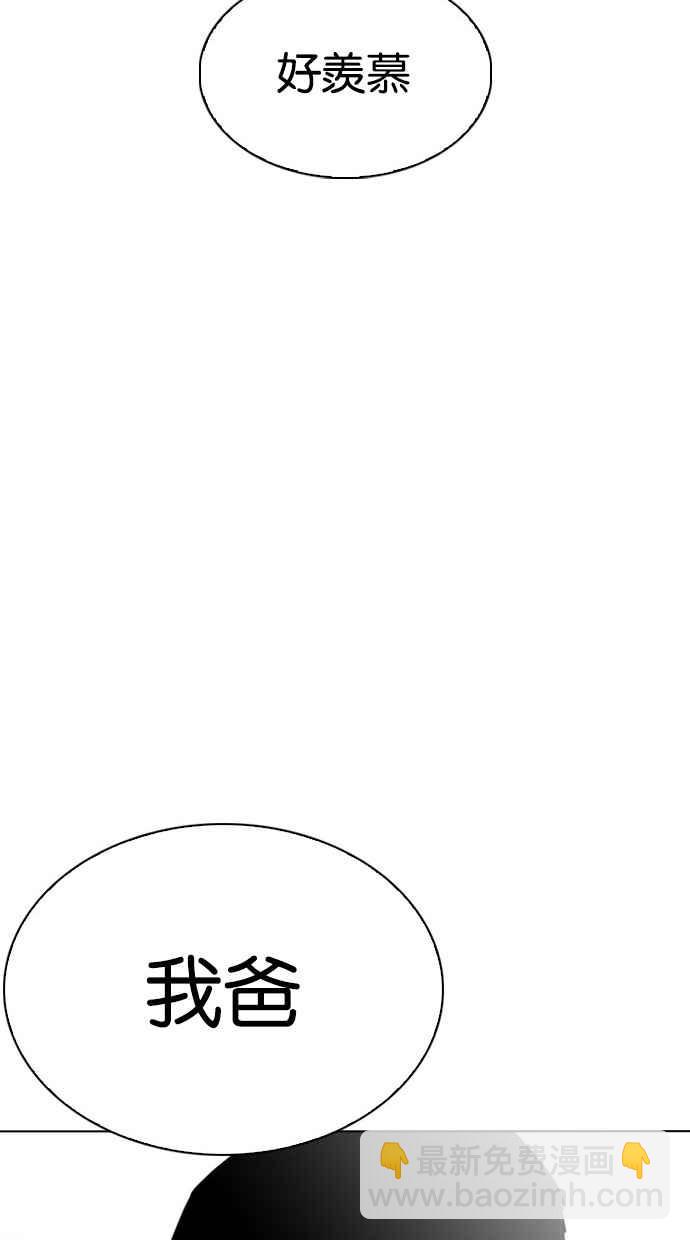🍕看脸时代 [第297话] 一姟会 [4家子公司] [11] 第27页