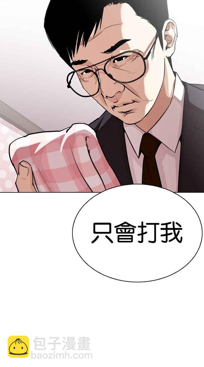 🍕看脸时代 [第297话] 一姟会 [4家子公司] [11] 第28页