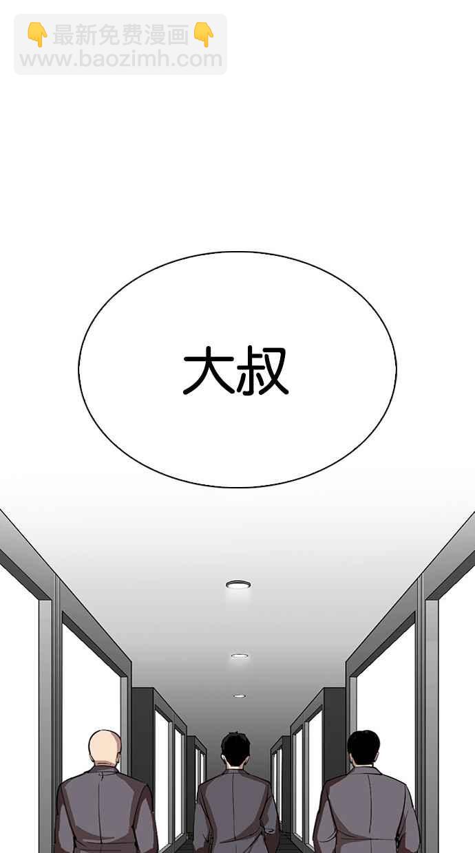 🍕看脸时代 [第297话] 一姟会 [4家子公司] [11] 第29页