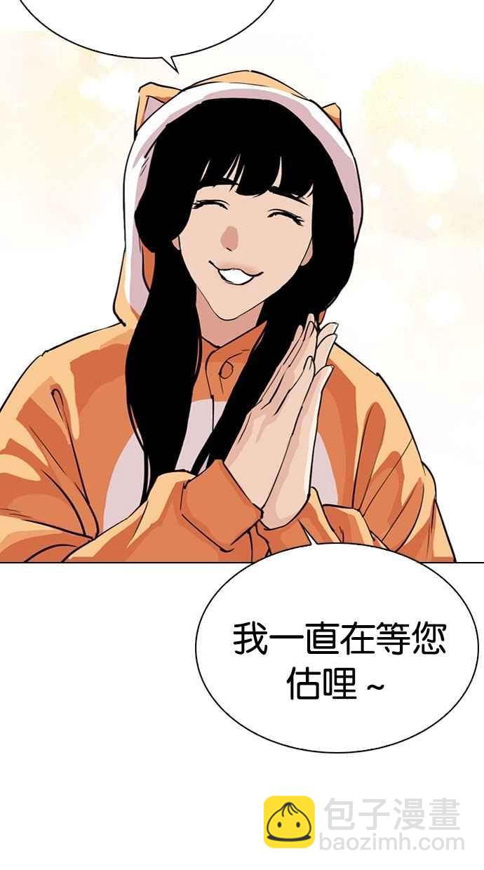 🍕看脸时代 [第297话] 一姟会 [4家子公司] [11] 第3页