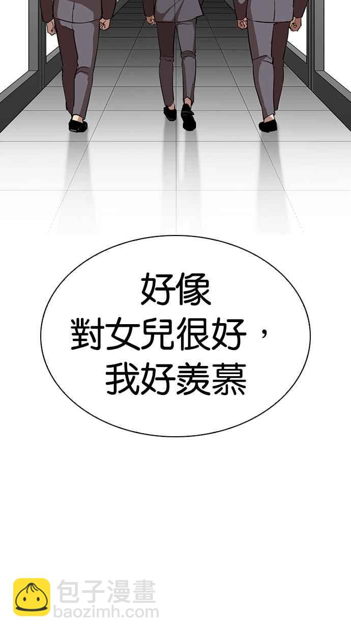 🍕看脸时代 [第297话] 一姟会 [4家子公司] [11] 第30页