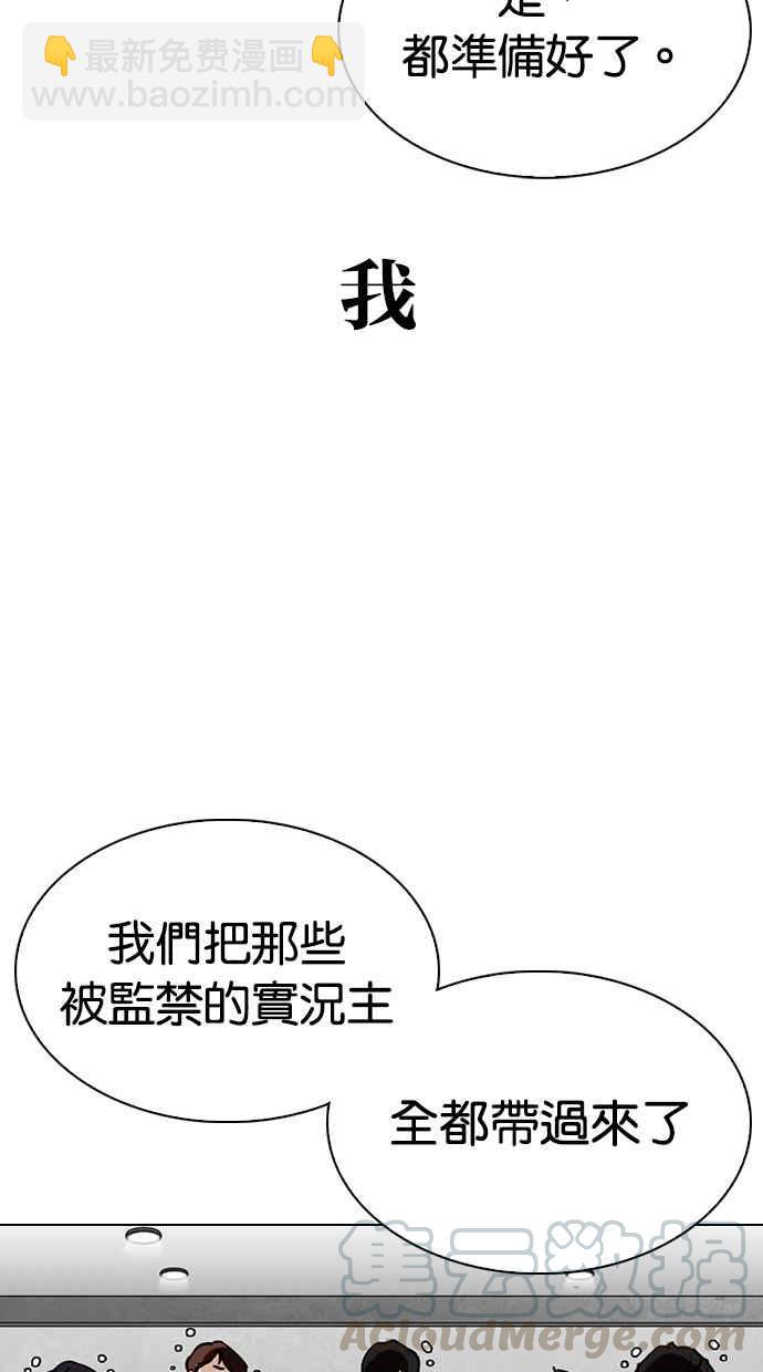 🍕看脸时代 [第297话] 一姟会 [4家子公司] [11] 第36页