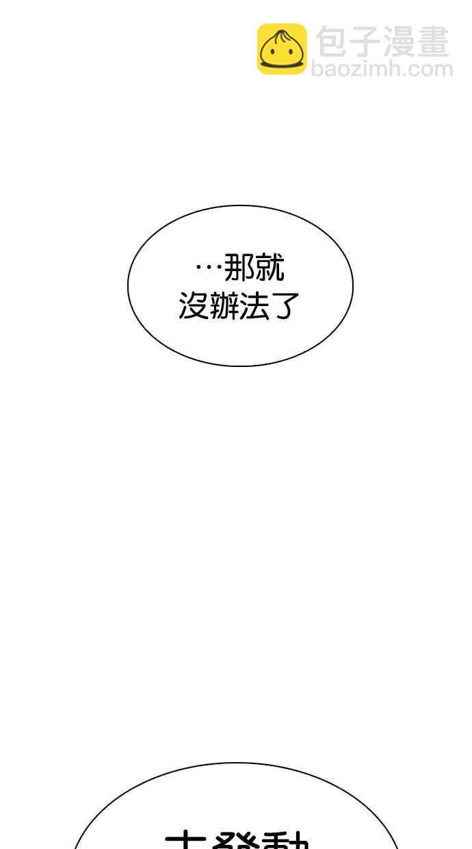🍕看脸时代 [第297话] 一姟会 [4家子公司] [11] 第39页