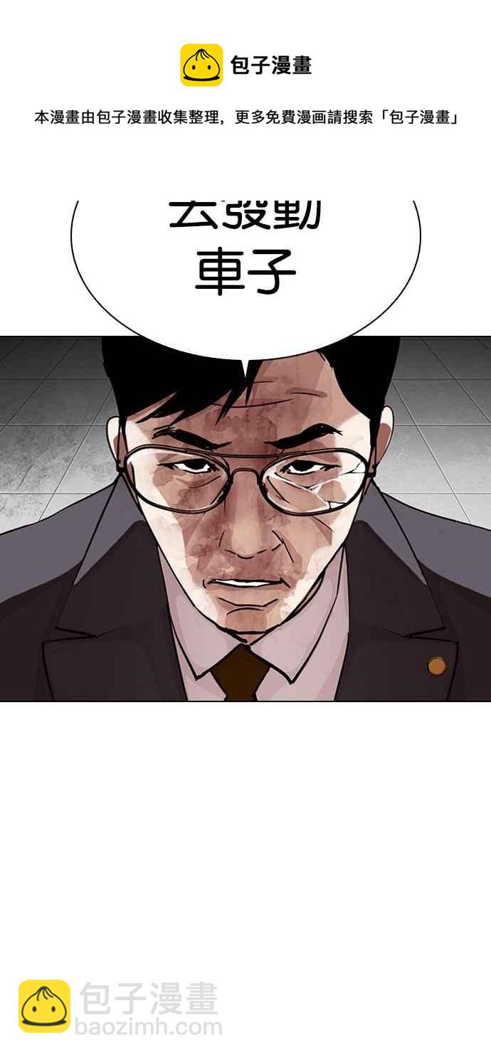 🍕看脸时代 [第297话] 一姟会 [4家子公司] [11] 第40页