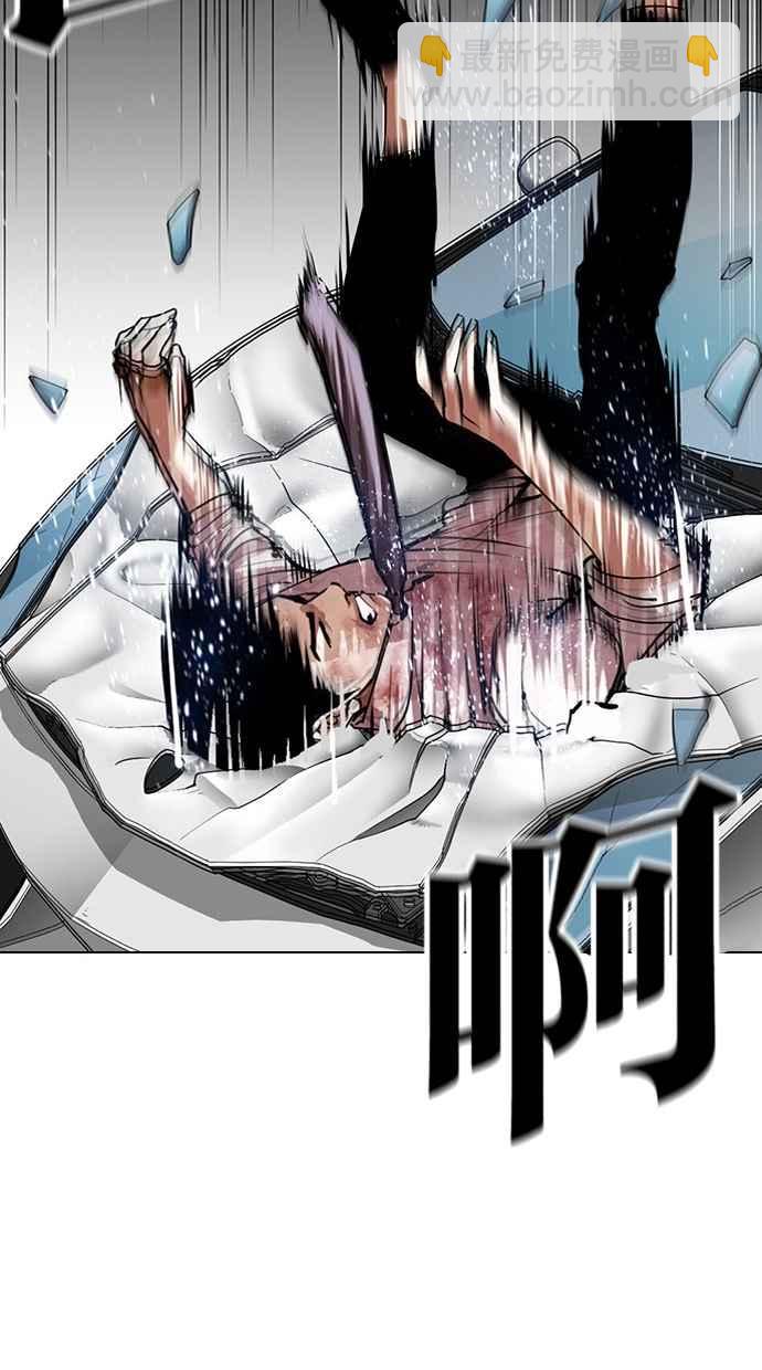 🍕看脸时代 [第297话] 一姟会 [4家子公司] [11] 第43页