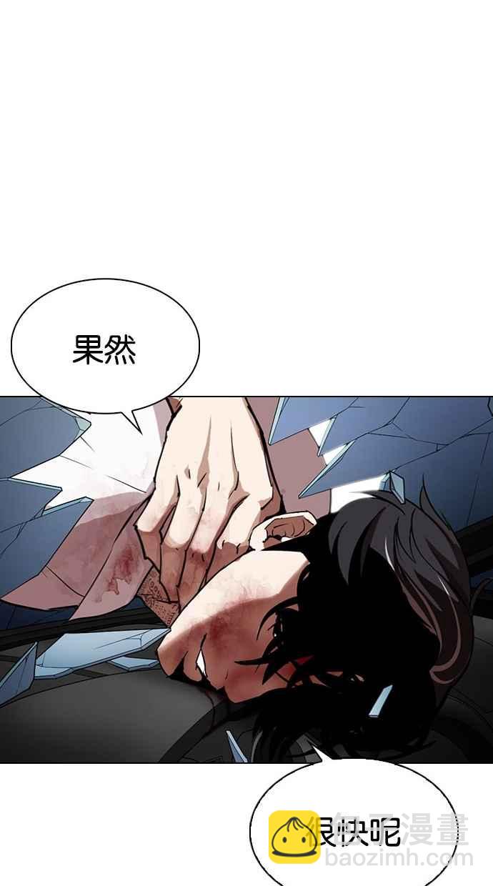 🍕看脸时代 [第297话] 一姟会 [4家子公司] [11] 第47页