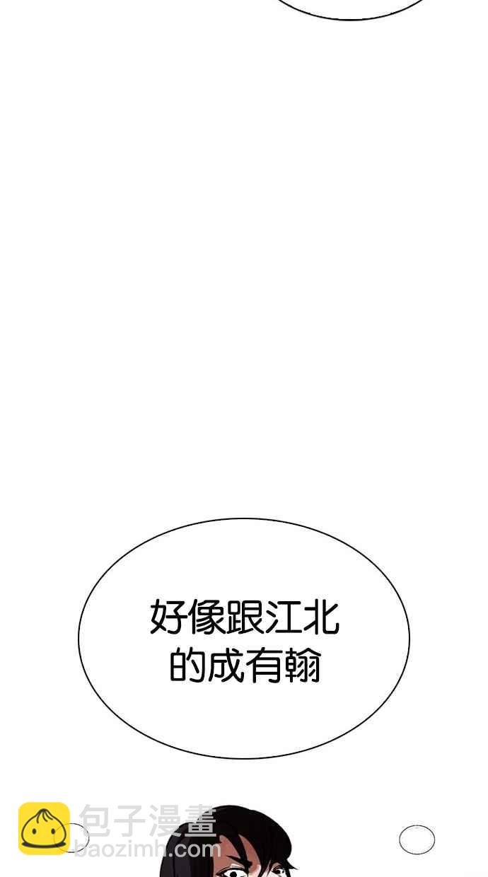 🍕看脸时代 [第297话] 一姟会 [4家子公司] [11] 第48页