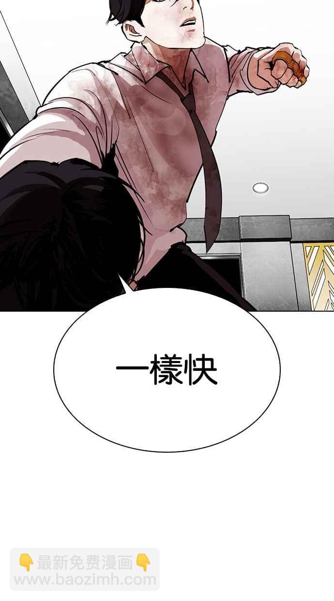 🍕看脸时代 [第297话] 一姟会 [4家子公司] [11] 第49页