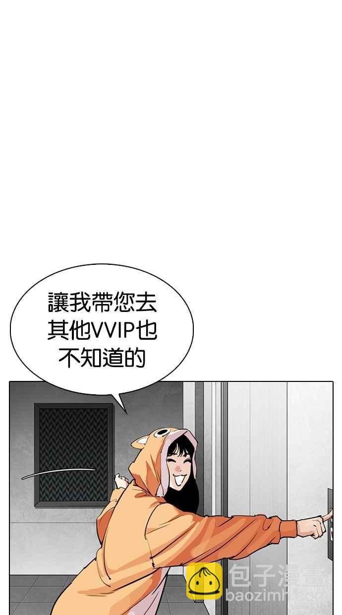 🍕看脸时代 [第297话] 一姟会 [4家子公司] [11] 第5页