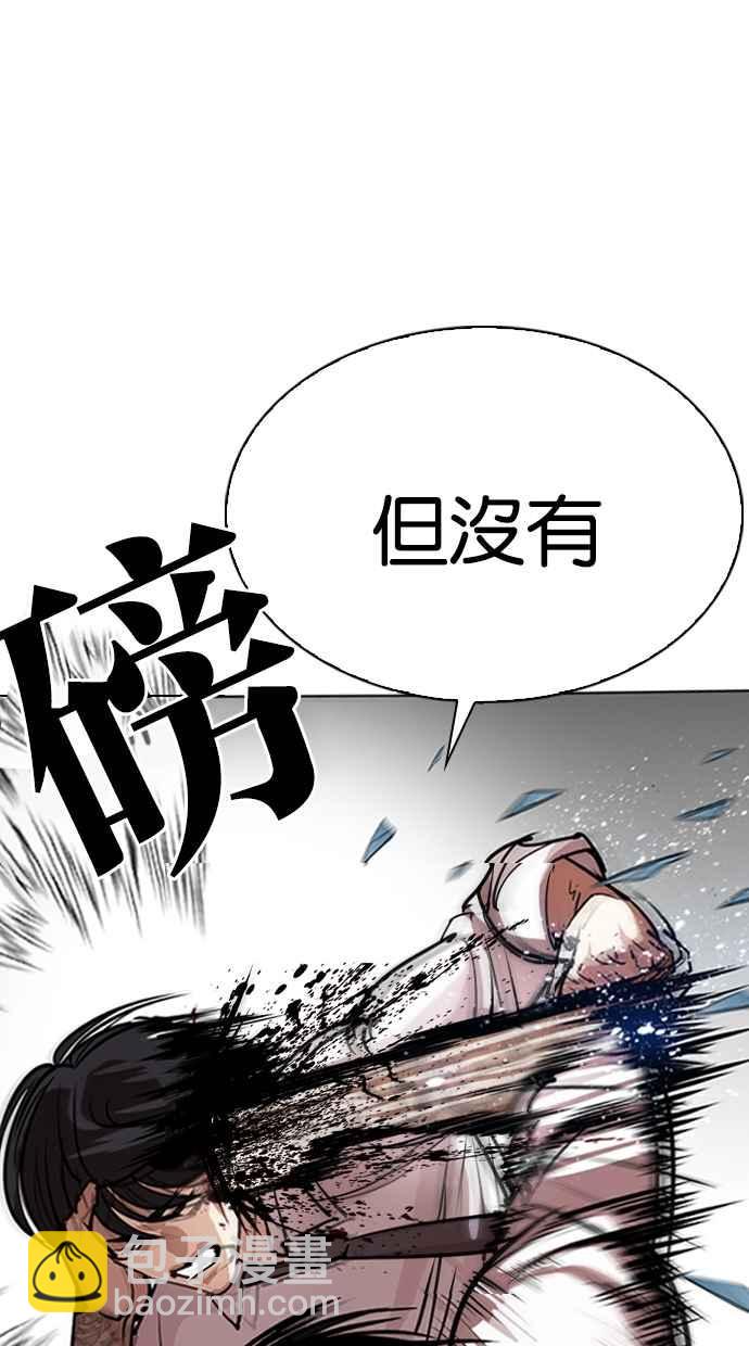 🍕看脸时代 [第297话] 一姟会 [4家子公司] [11] 第50页