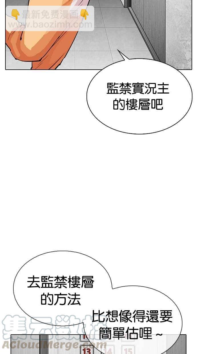 🍕看脸时代 [第297话] 一姟会 [4家子公司] [11] 第6页