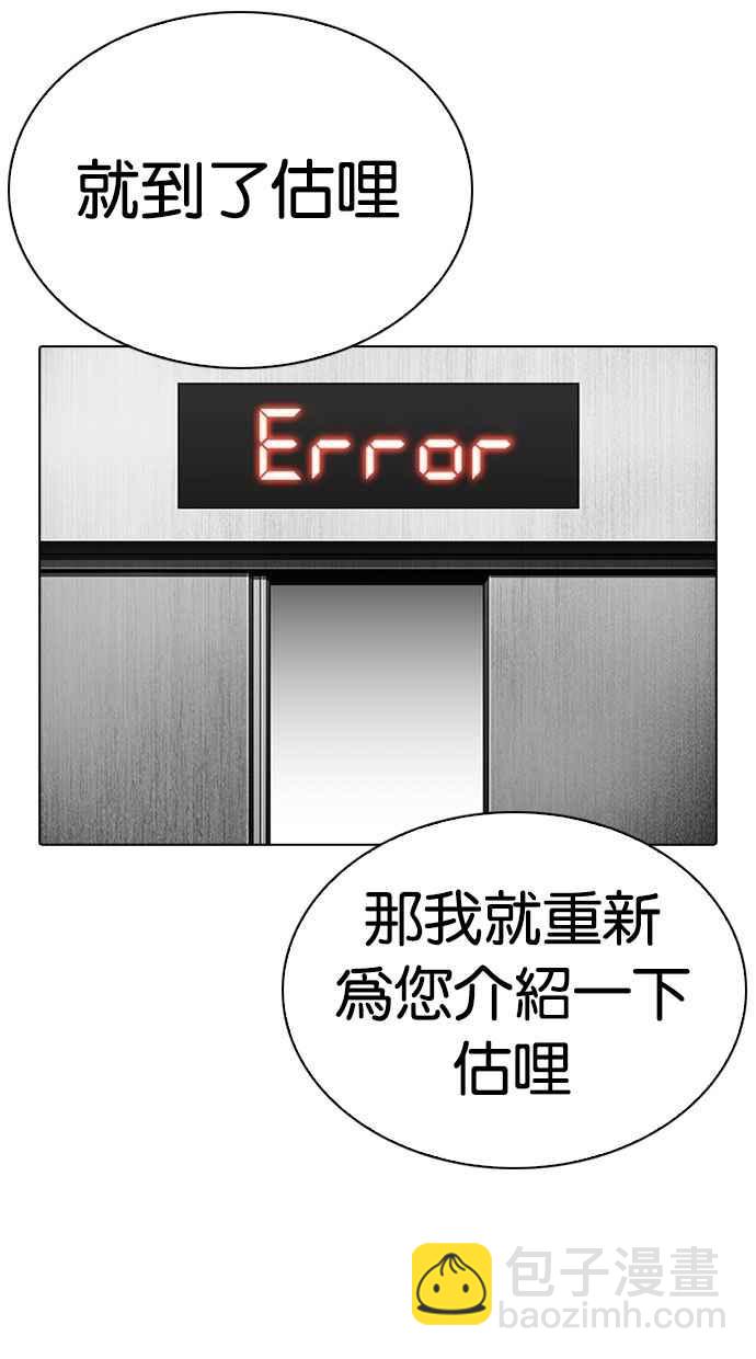 🍕看脸时代 [第297话] 一姟会 [4家子公司] [11] 第9页