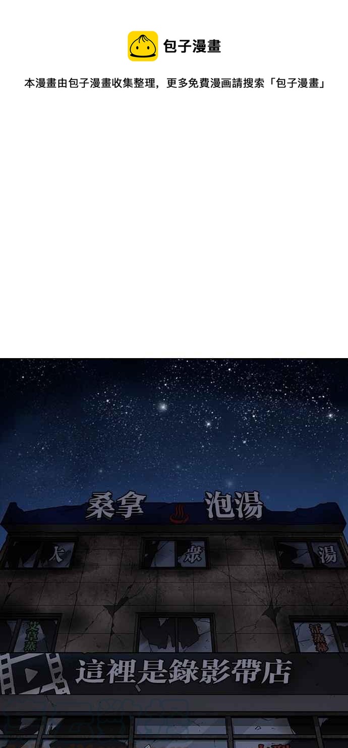 🍕看脸时代 [第299话] 一姟会 [4家子公司] [完结] 第1页