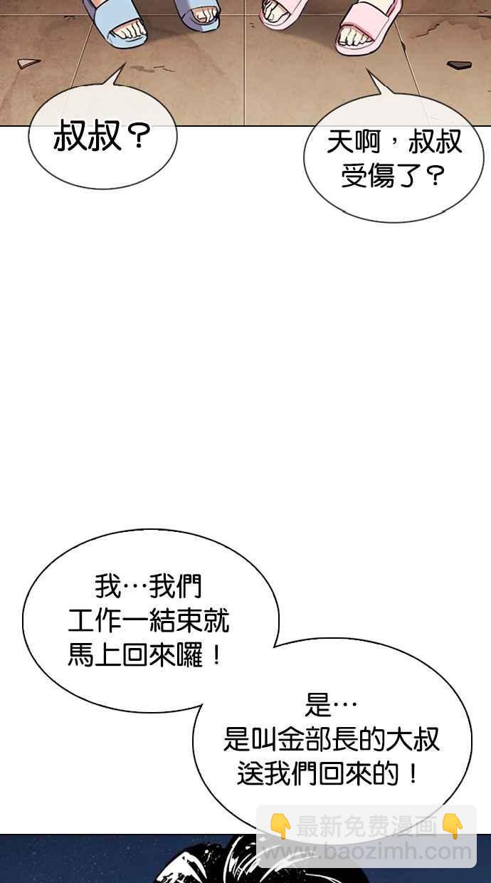 🍕看脸时代 [第299话] 一姟会 [4家子公司] [完结] 第10页