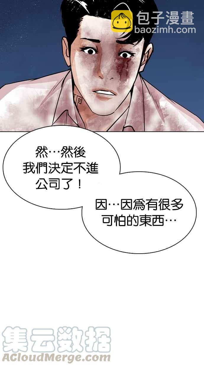 🍕看脸时代 [第299话] 一姟会 [4家子公司] [完结] 第11页