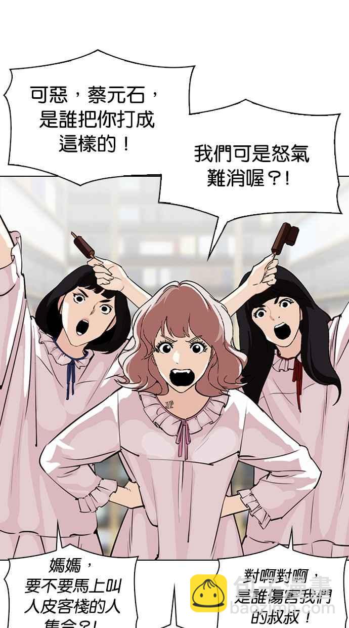 🍕看脸时代 [第299话] 一姟会 [4家子公司] [完结] 第12页