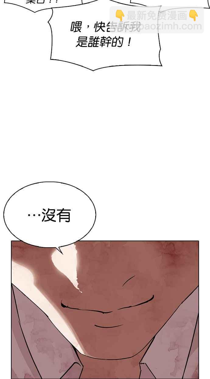 🍕看脸时代 [第299话] 一姟会 [4家子公司] [完结] 第13页