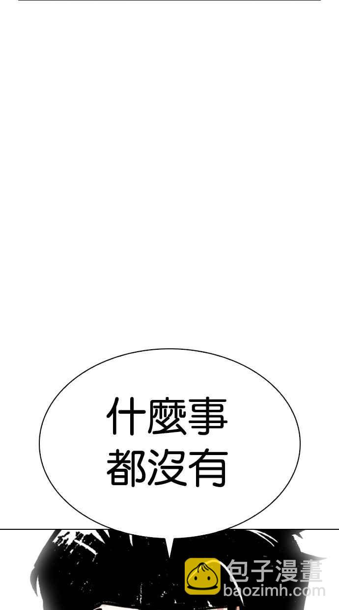 🍕看脸时代 [第299话] 一姟会 [4家子公司] [完结] 第14页