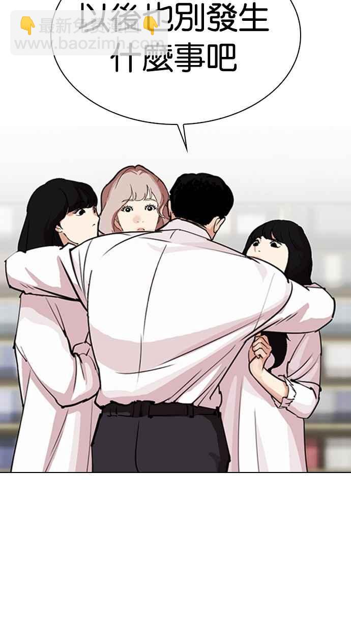 🍕看脸时代 [第299话] 一姟会 [4家子公司] [完结] 第17页