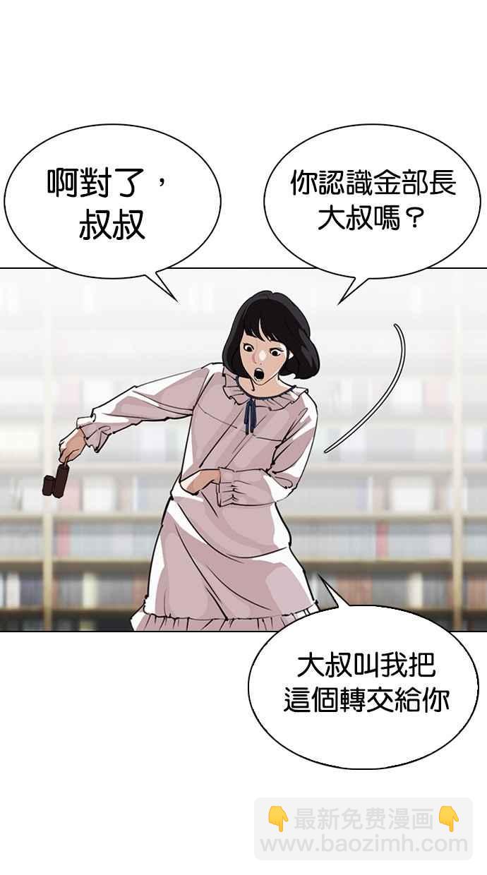 🍕看脸时代 [第299话] 一姟会 [4家子公司] [完结] 第18页