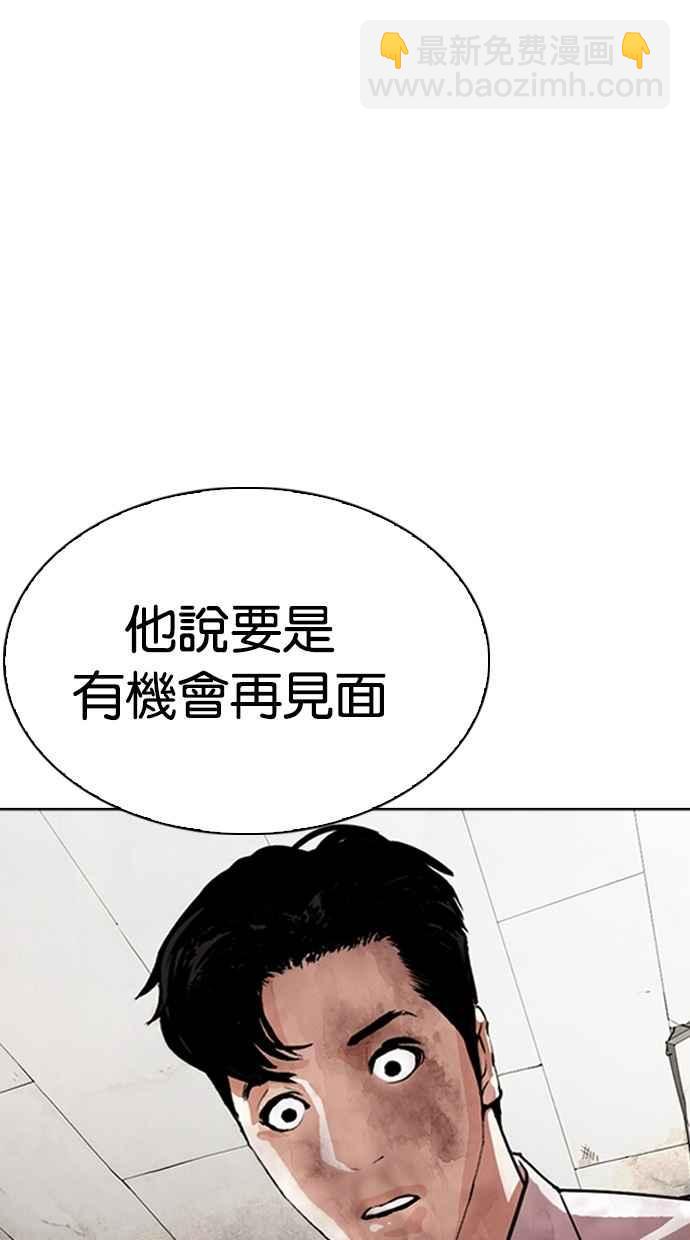 🍕看脸时代 [第299话] 一姟会 [4家子公司] [完结] 第19页