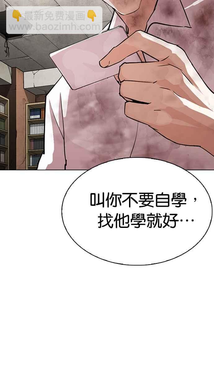 🍕看脸时代 [第299话] 一姟会 [4家子公司] [完结] 第20页