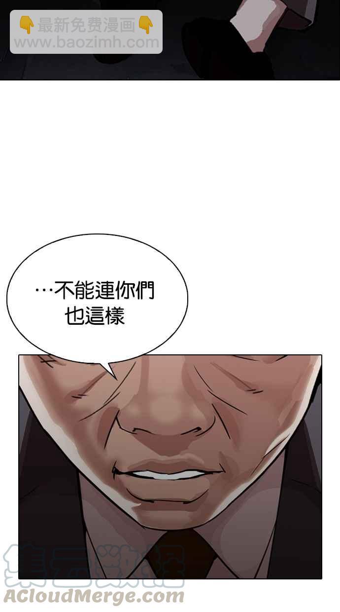 🍕看脸时代 [第299话] 一姟会 [4家子公司] [完结] 第26页