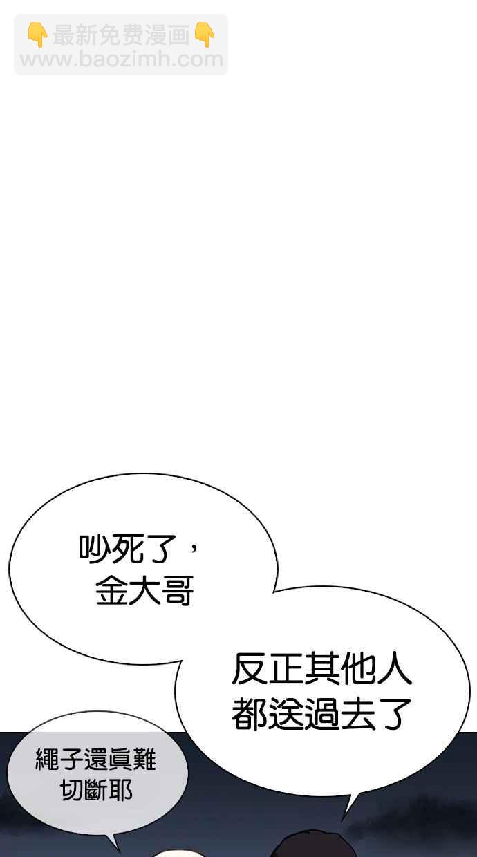 🍕看脸时代 [第299话] 一姟会 [4家子公司] [完结] 第27页