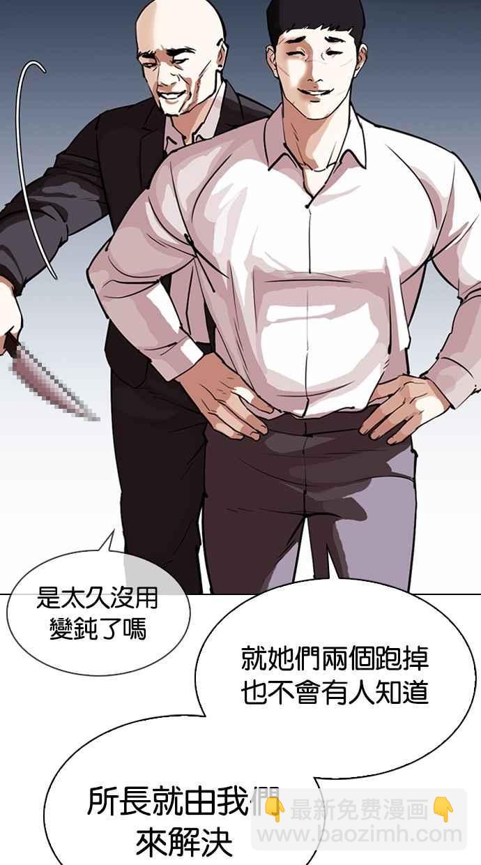 🍕看脸时代 [第299话] 一姟会 [4家子公司] [完结] 第28页