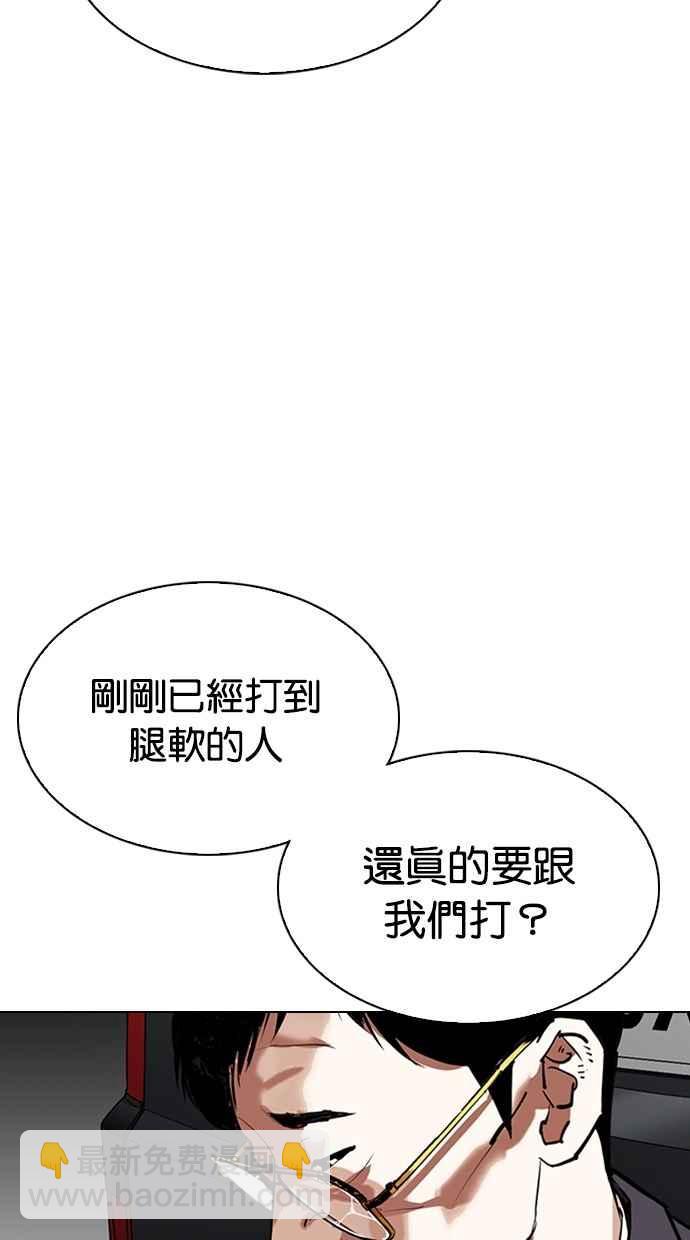 🍕看脸时代 [第299话] 一姟会 [4家子公司] [完结] 第29页