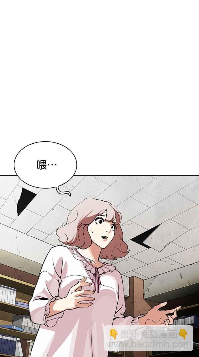 🍕看脸时代 [第299话] 一姟会 [4家子公司] [完结] 第3页